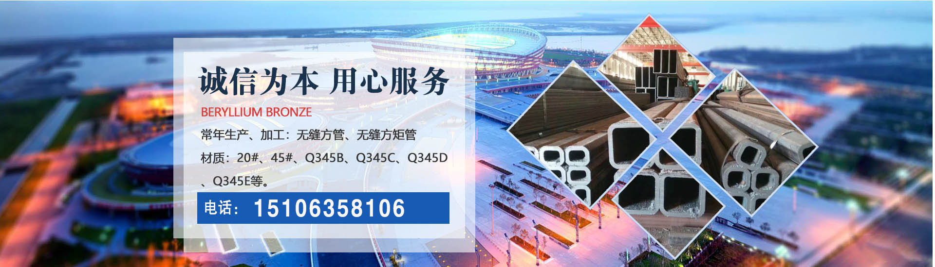 无缝方矩管
